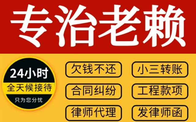 广东委托讨债公司的合同需要注意什么？