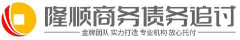 鸿昌讨债