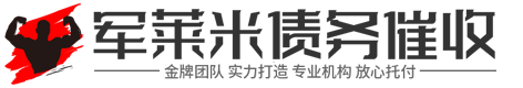 鑫信讨债