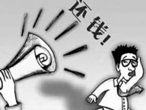 有律师事务所参与的讨债公司,更靠谱吗?