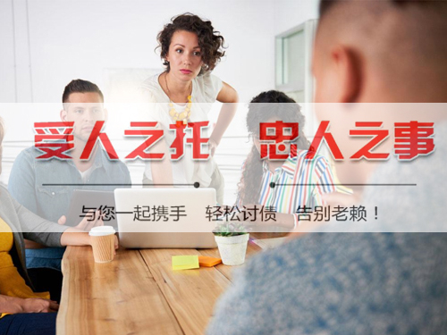 上海讨债公司