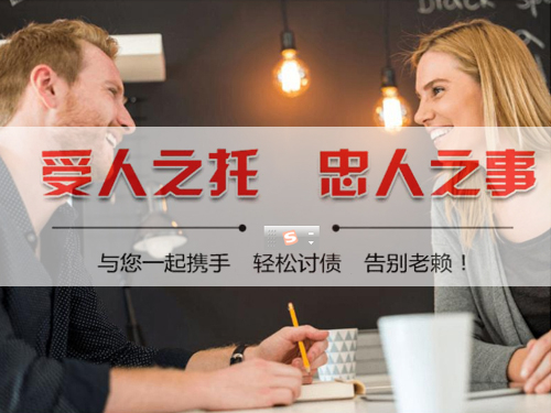 渭南讨债公司