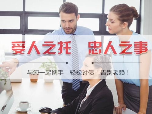 嘉兴清债公司